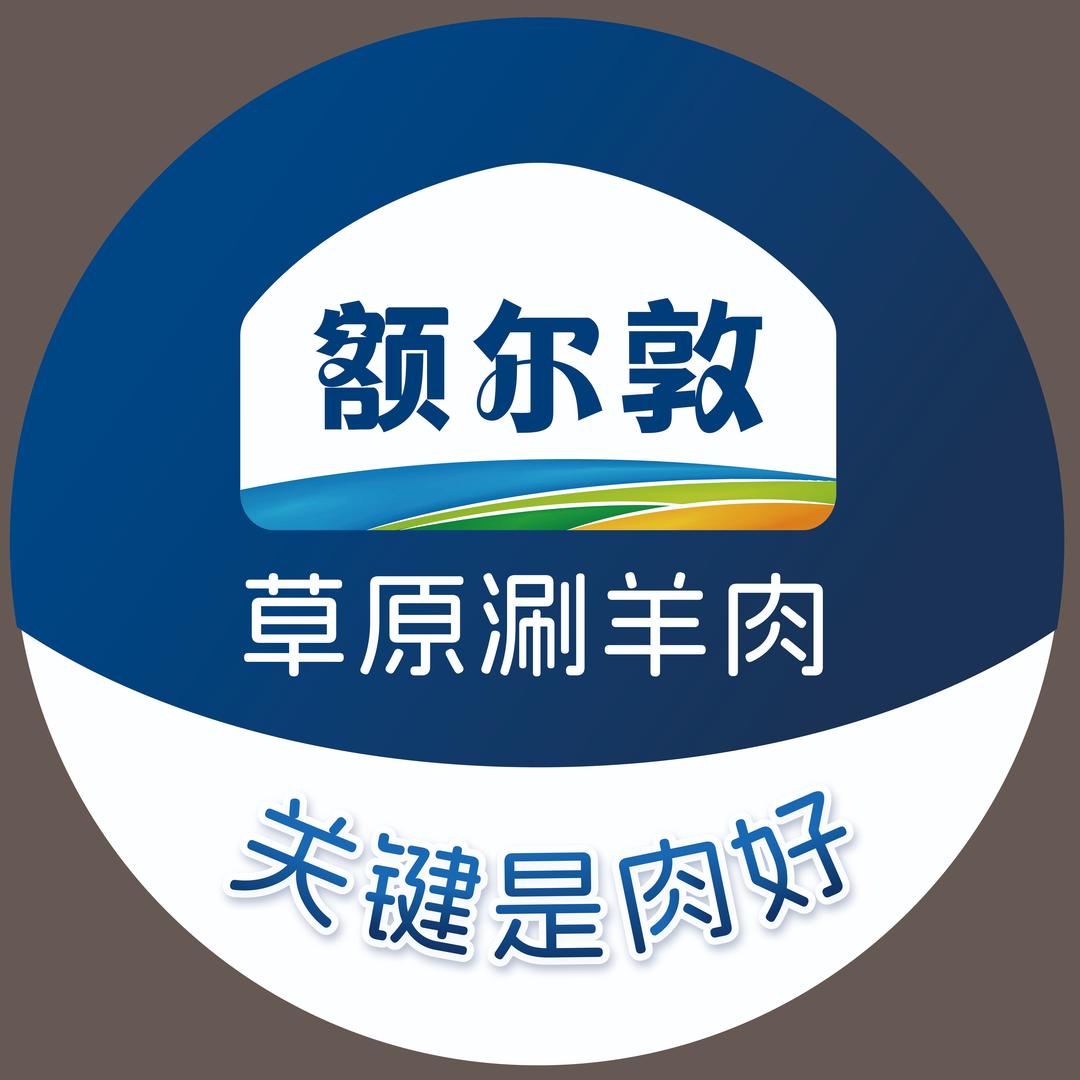 额尔敦传统涮（公园西路店）