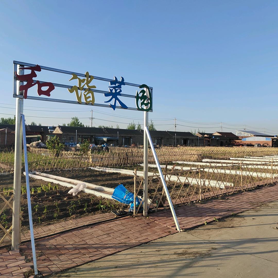 天津市宝坻区星火吴家辛农场