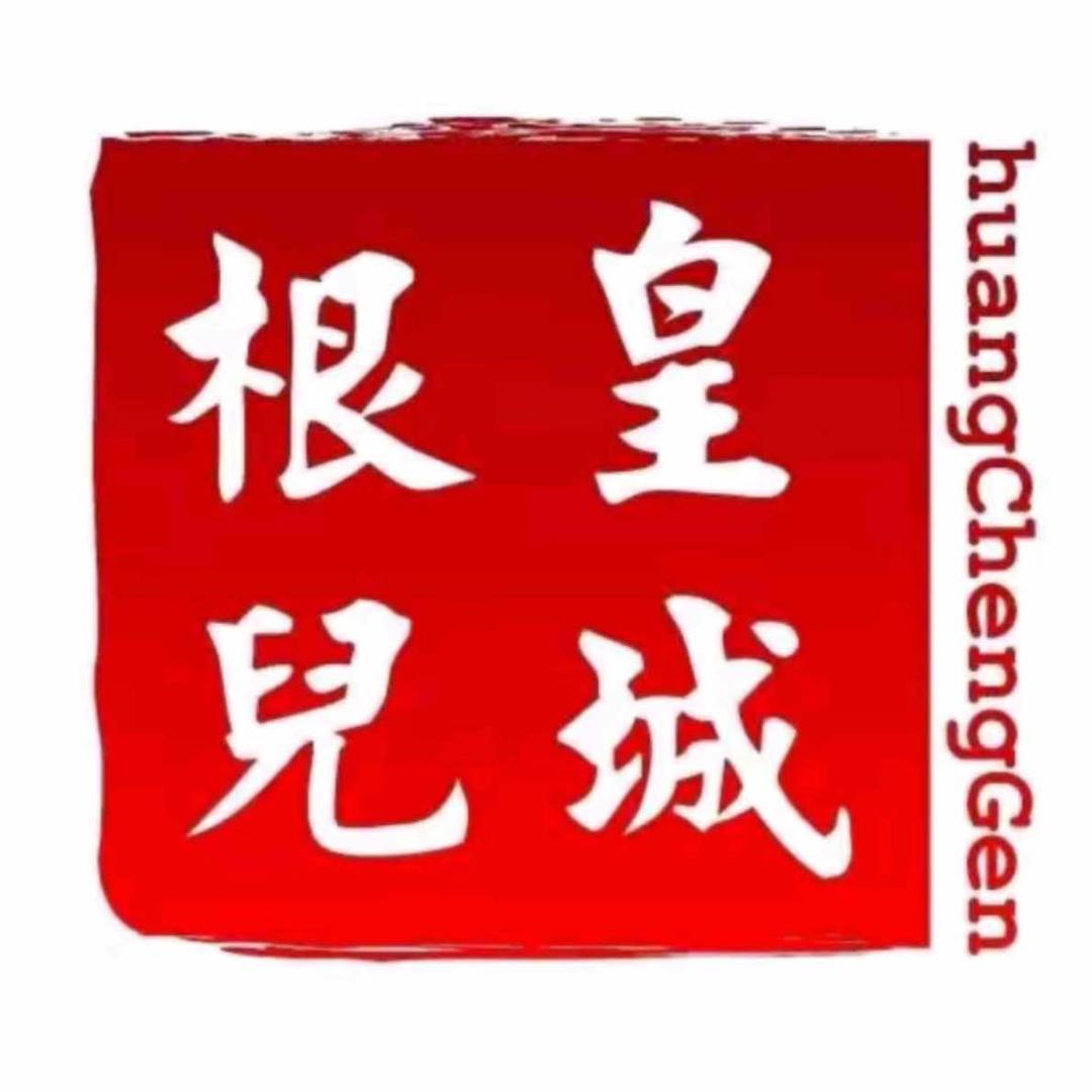 皇城根儿涮羊肉