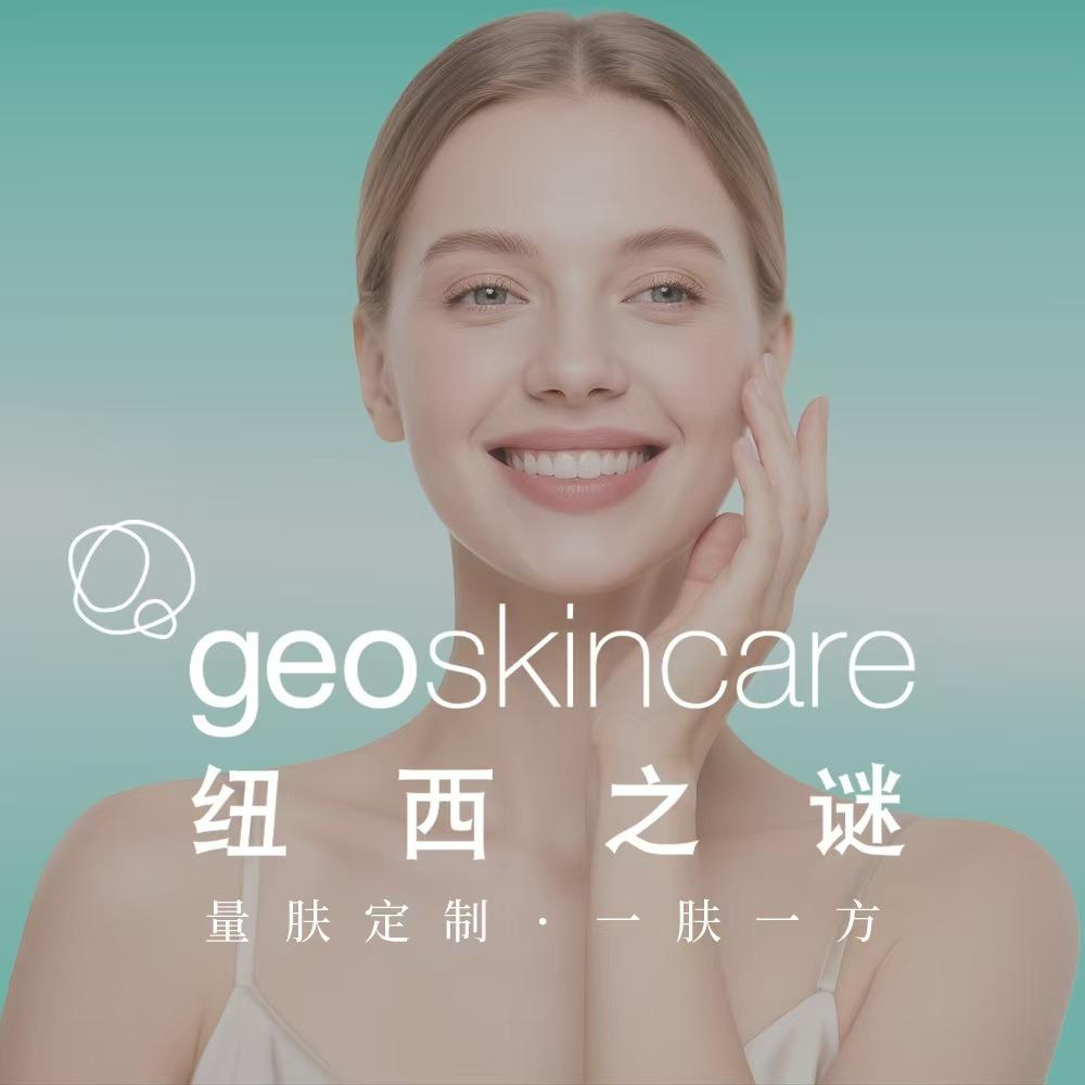 纽西之谜美肤中心(温莎店)