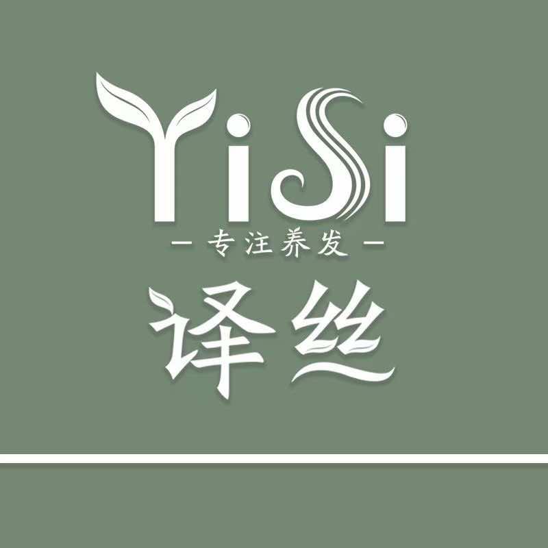 译丝养发（东莞分中心）