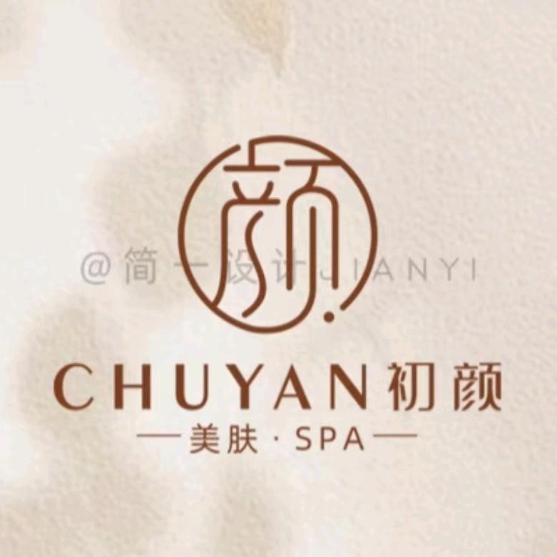 初颜美肤（官方号）