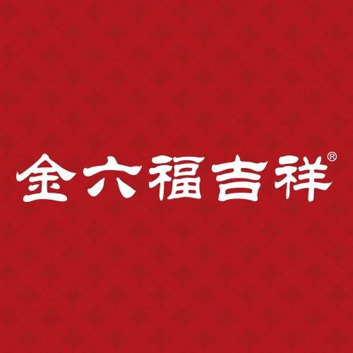 金六福吉祥（石粘店）