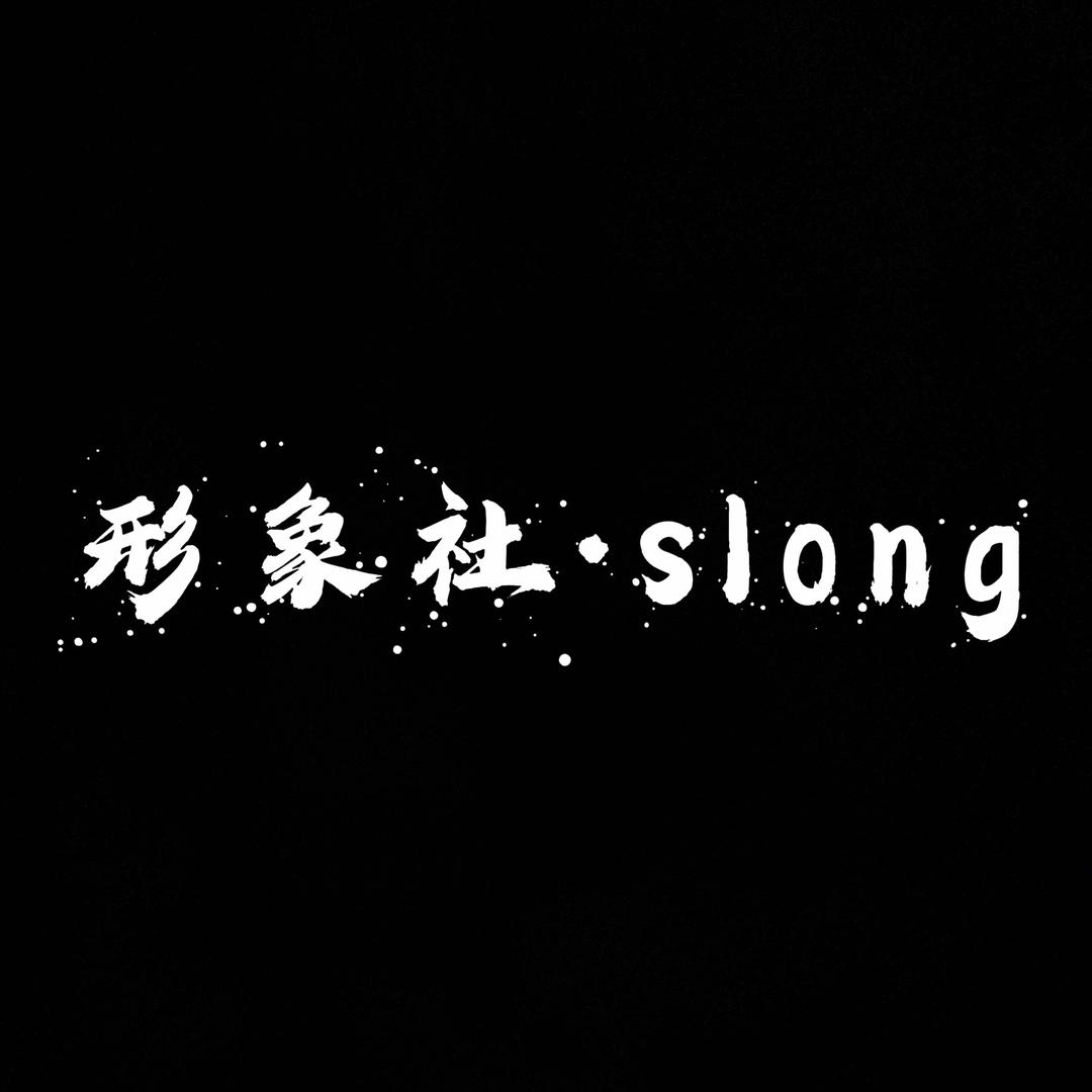 形象社·salon官方号