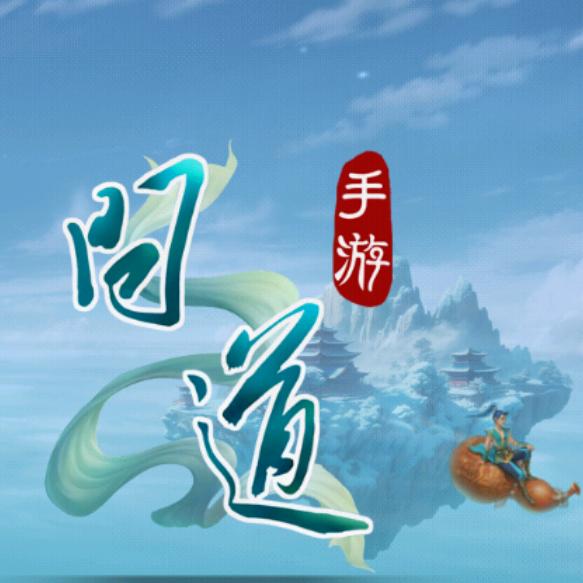 问道手游梦熙科技有限公司