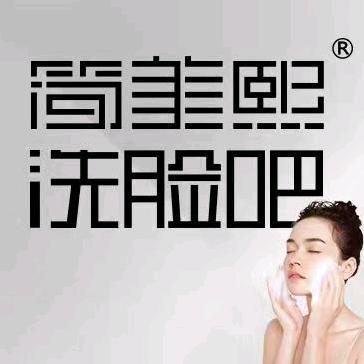 简美熙JIANMEIXI（南关店）