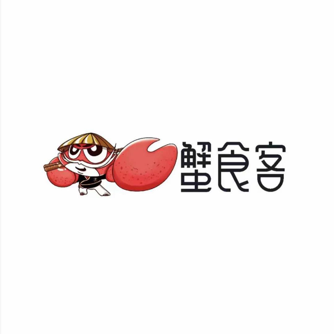 蟹食客海鲜焖锅(绥阳店)官方号