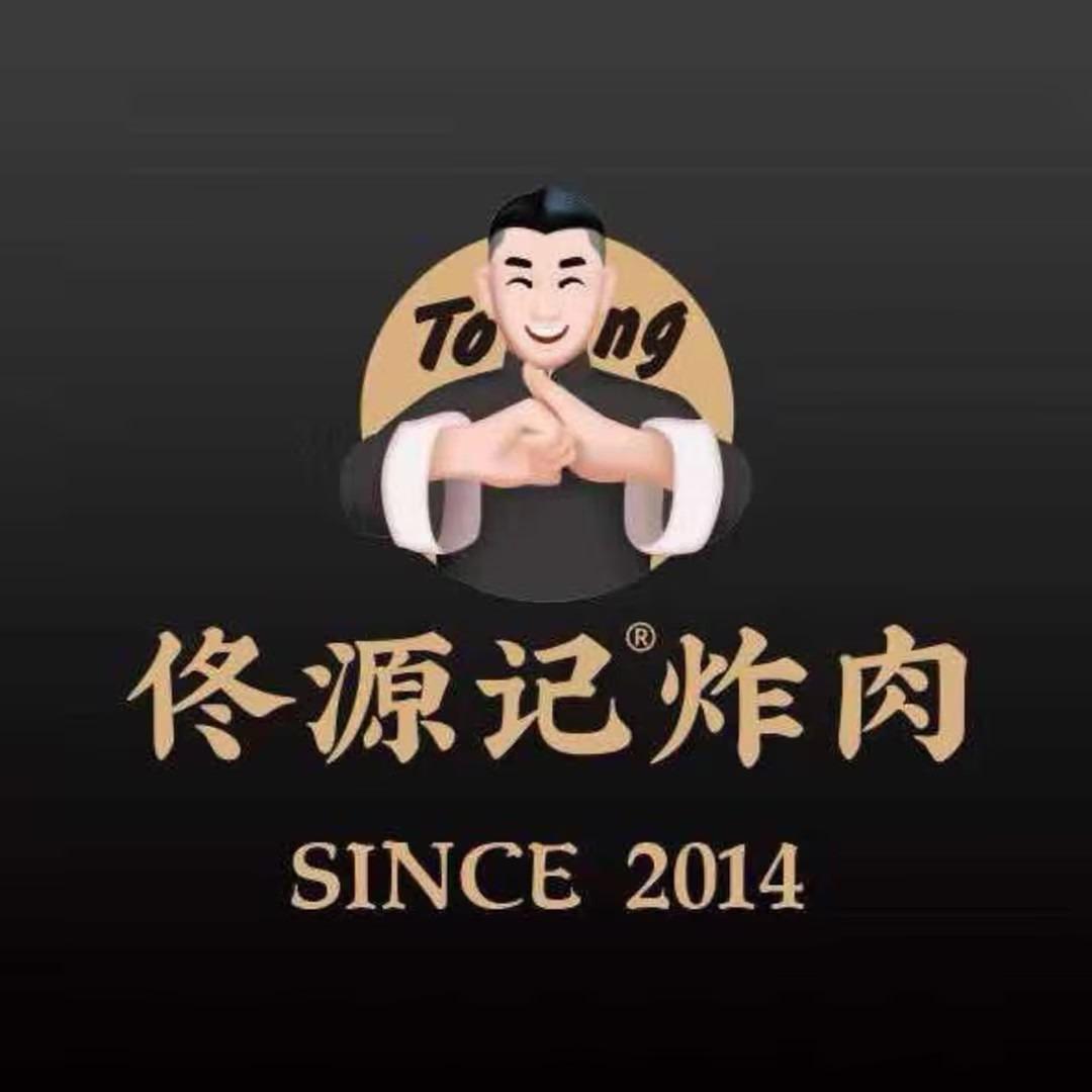 佟源记炸肉(乌鲁木齐经开万达店)