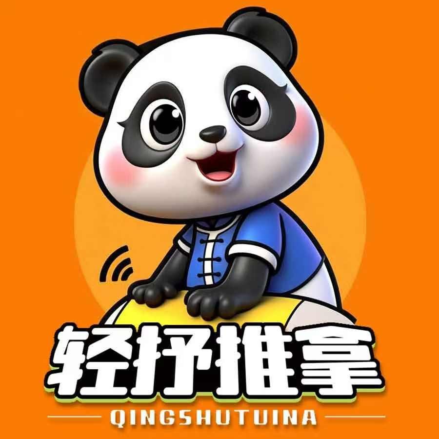 轻抒推拿官方账号