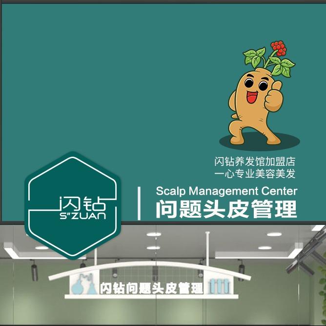 闪钻养发馆加盟店-一心美容美发