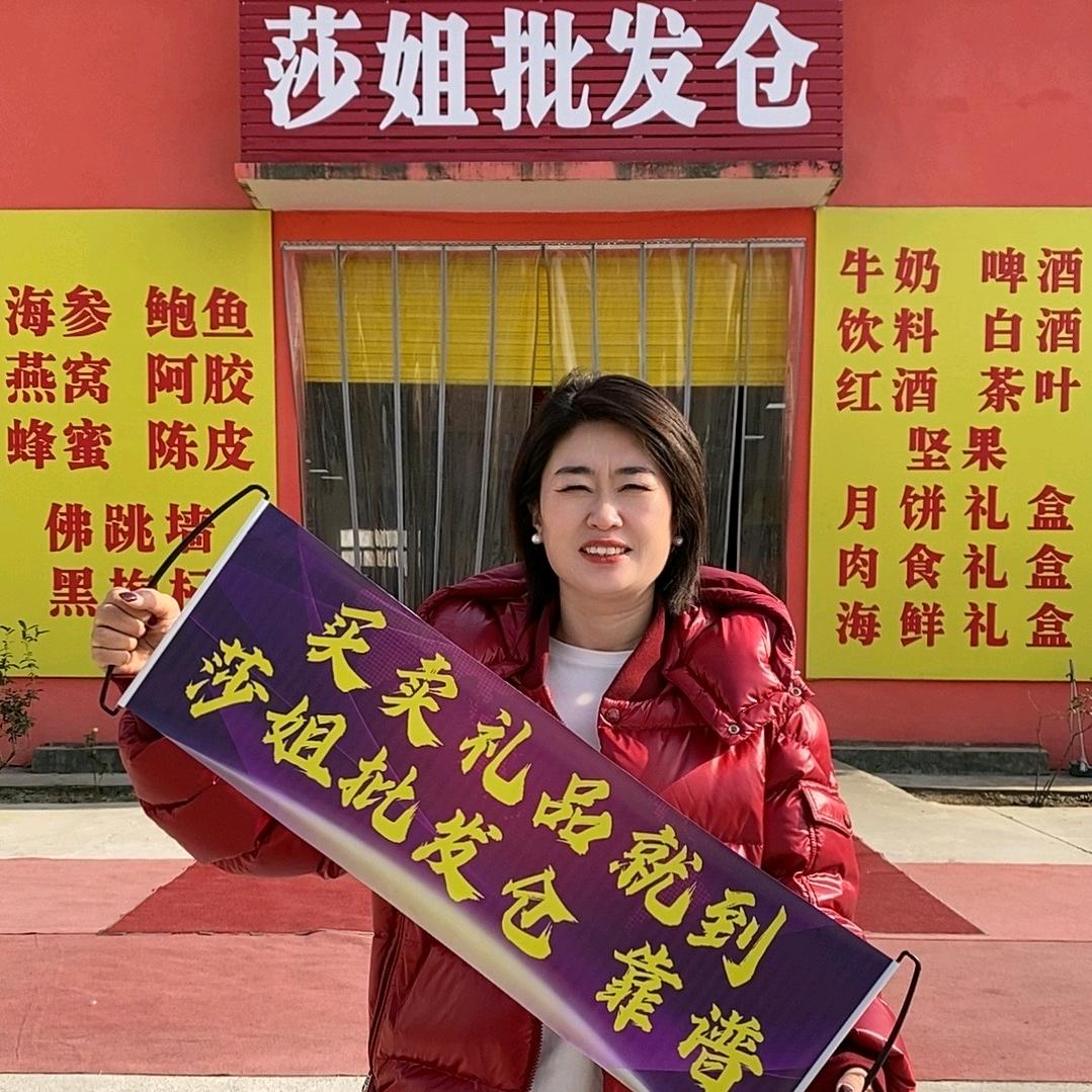 莎姐批发仓官方号