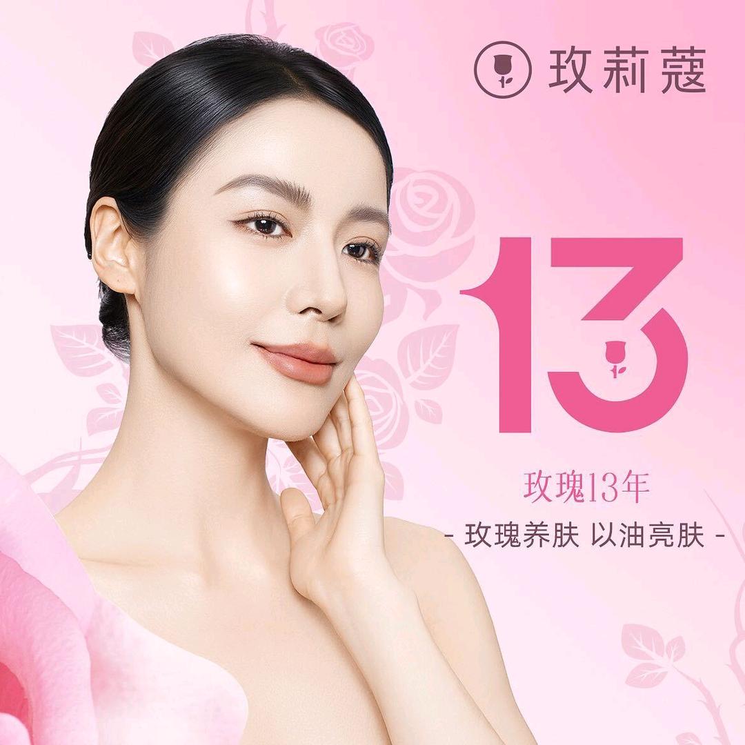 玫莉蔻(华东新街店)