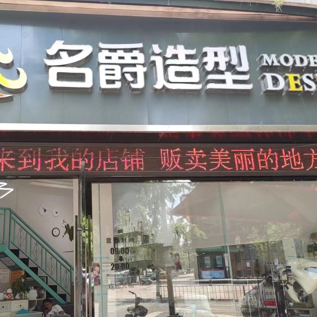 名爵造型陈伟