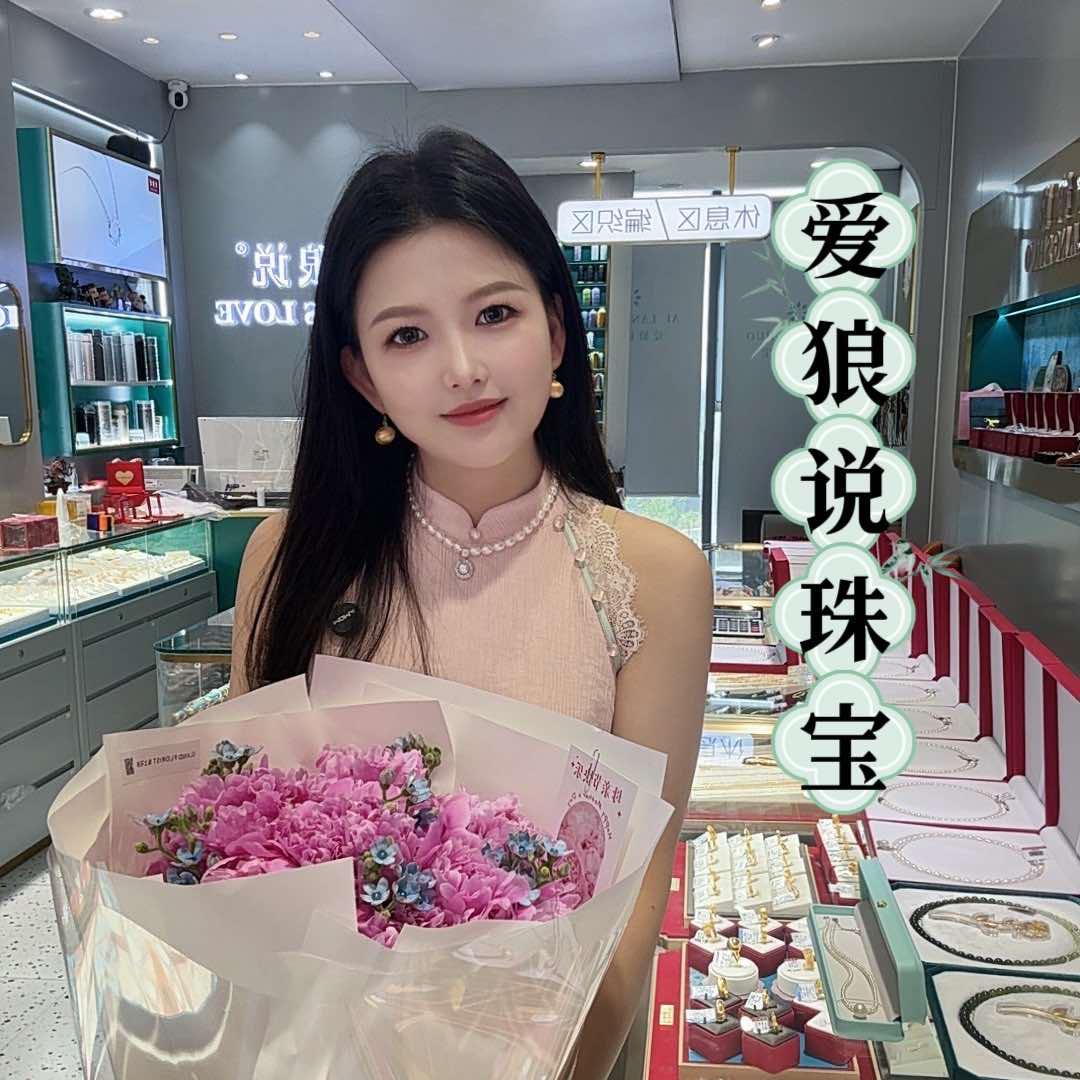 爱狼说珠宝