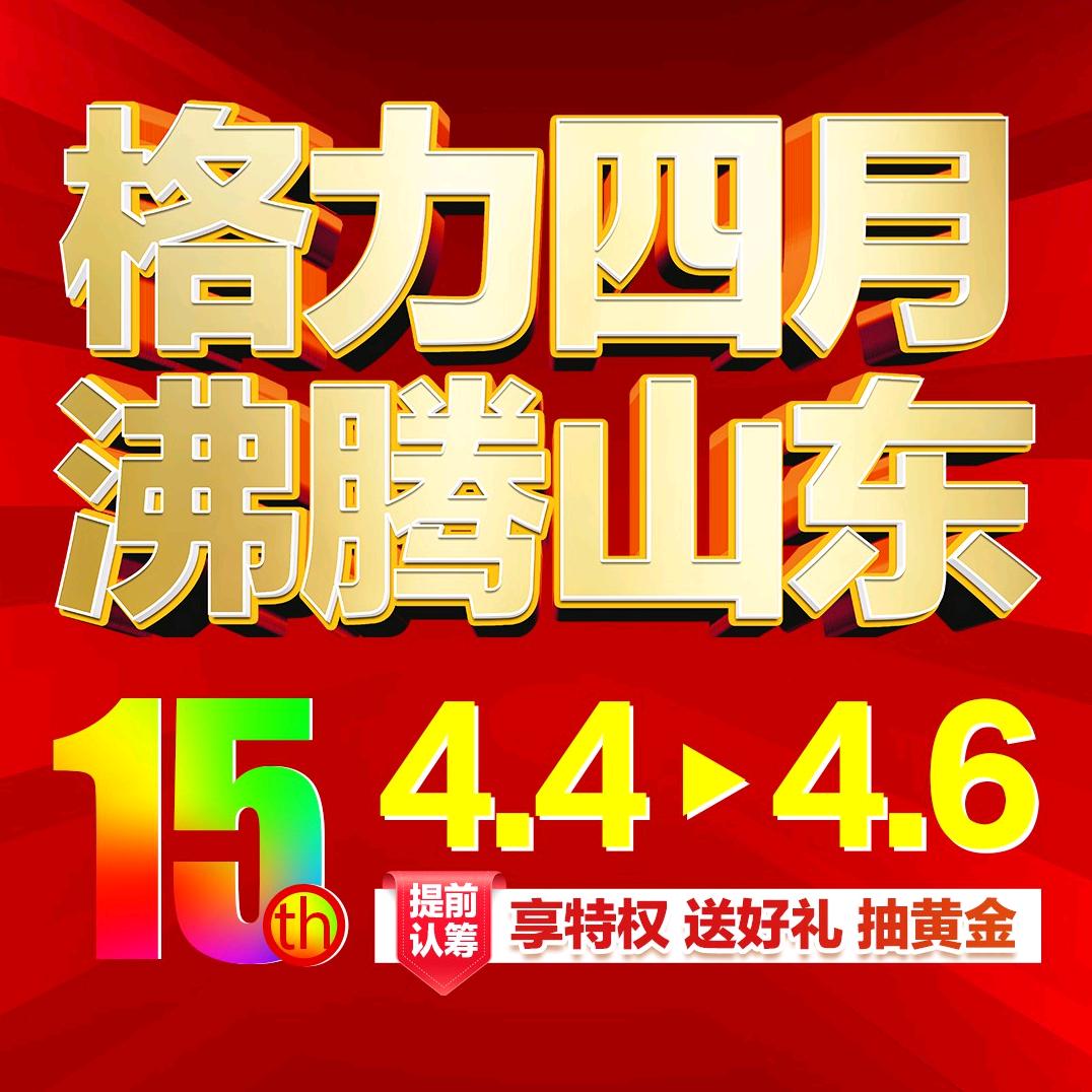 格力空调专卖店（博奥鸿城旗舰店）