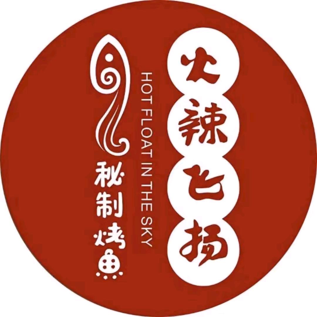 火辣飞扬秘制烤鱼-浦庄店