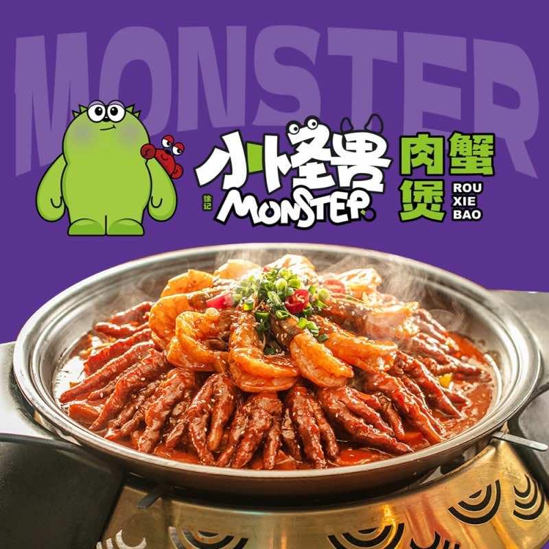 徐记小怪兽肉蟹煲（沈阳大东城店）