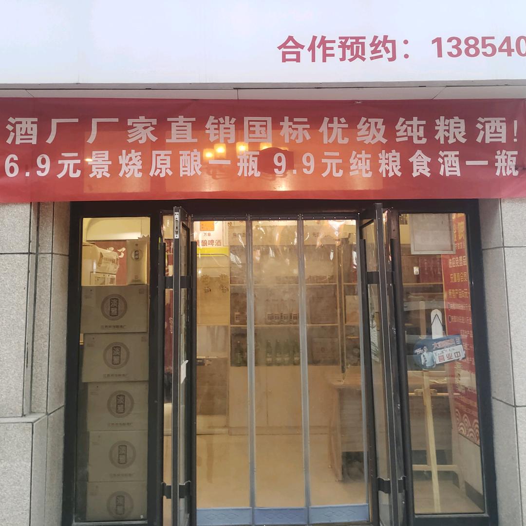 万象精酿