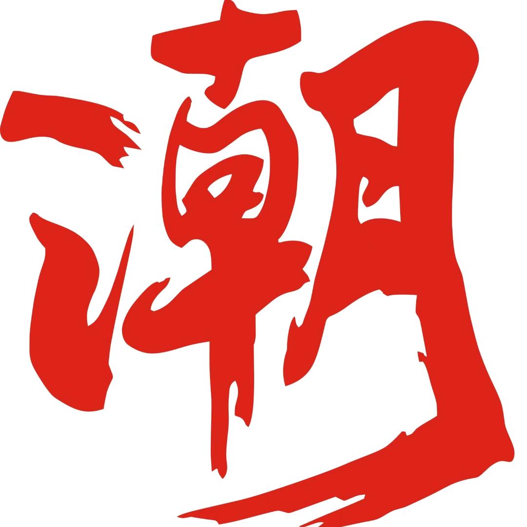 都匀潮吧LIFE STYLE