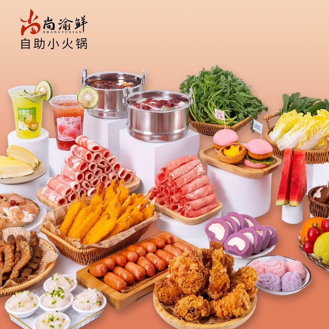 尚渝鲜小火锅（北城万达店）