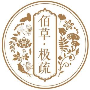 佰草极疏苏内之家（赣榆店）