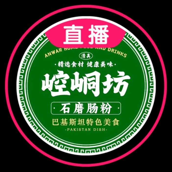 崆峒坊·咖喱肠粉官方号