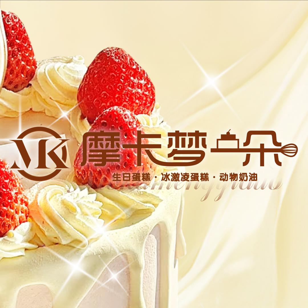 摩卡梦一朵（全国号）