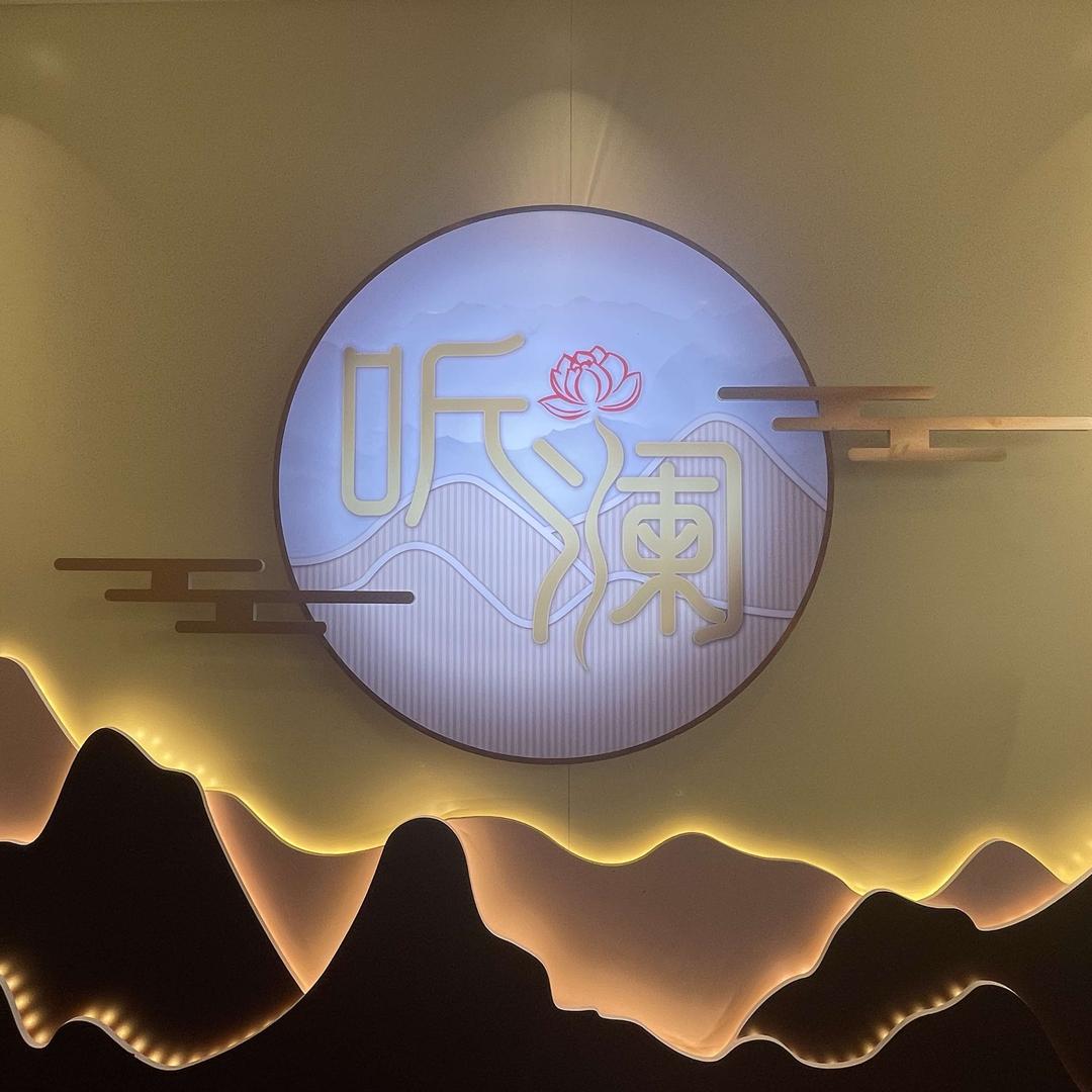 听澜采耳店官方号