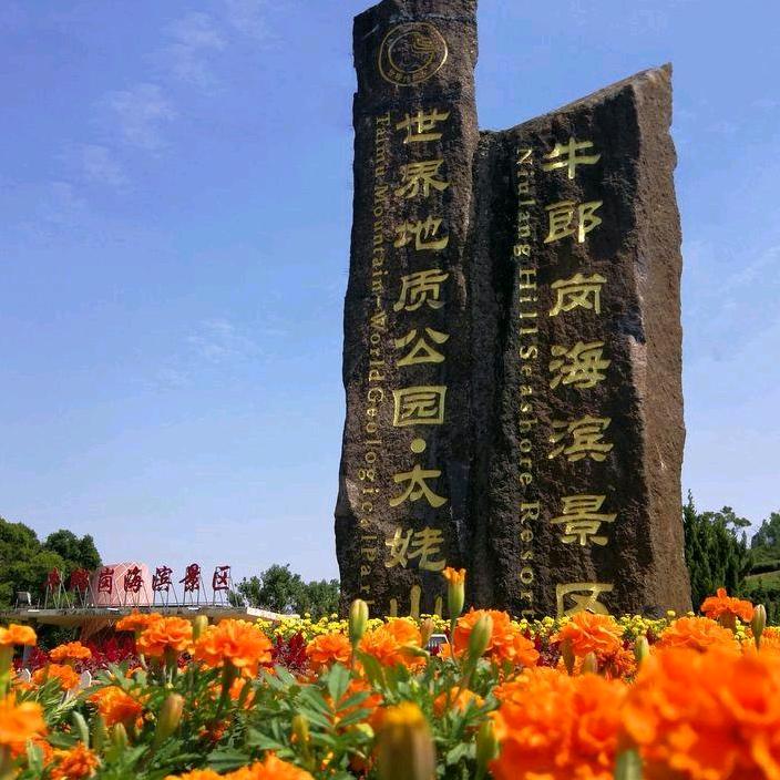 牛郎岗海滨旅游风景区