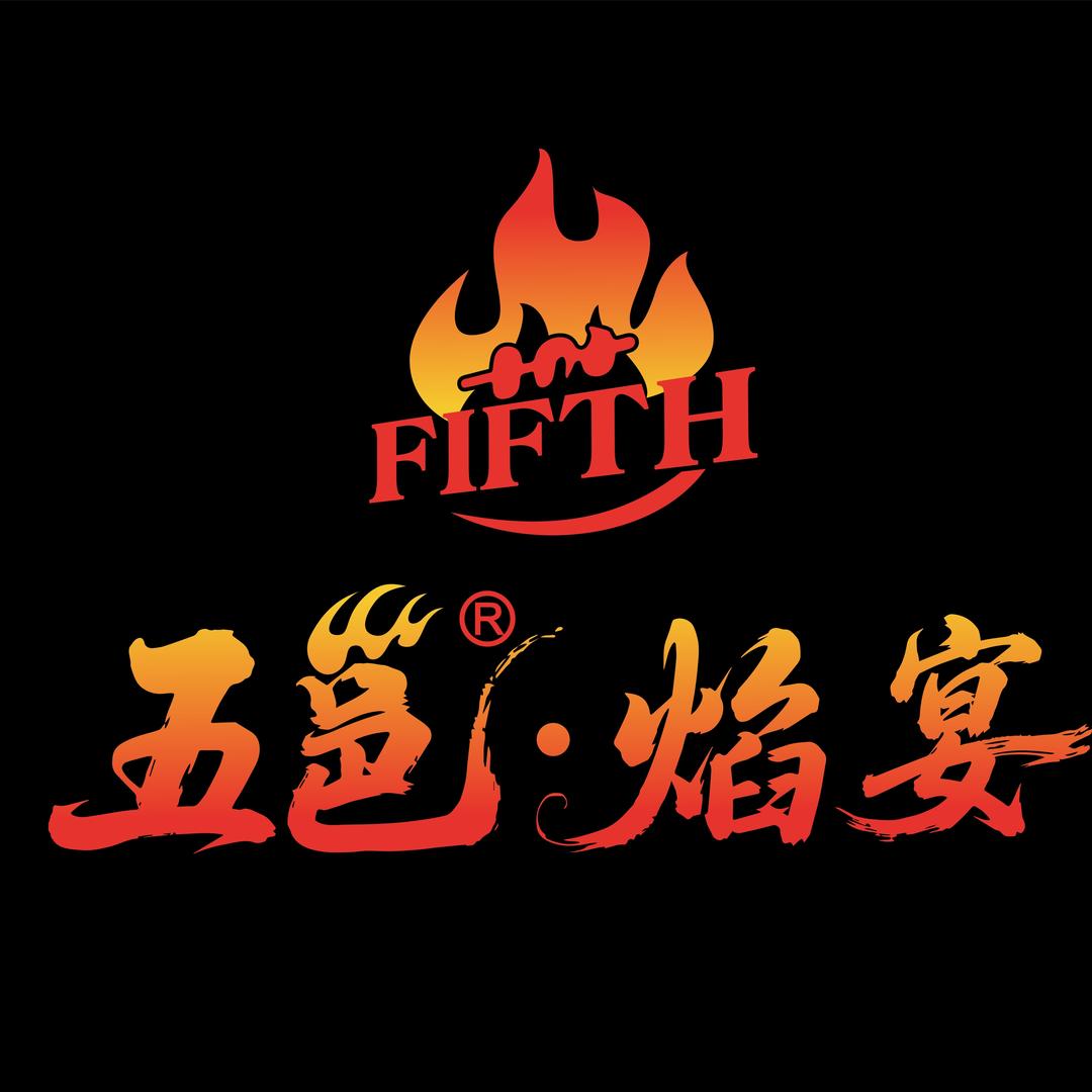 五邕·焰宴·烧烤总部(云星店)官方号