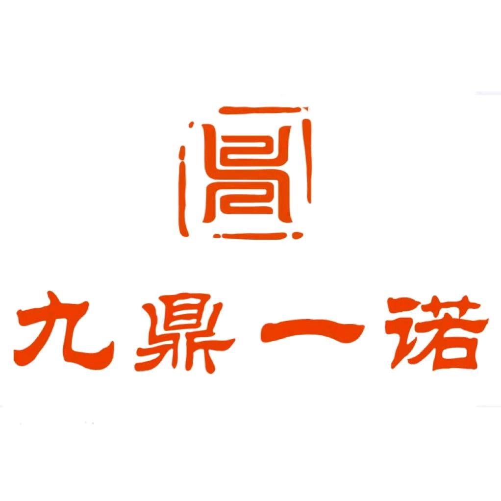 九鼎一诺黑檀实木家具