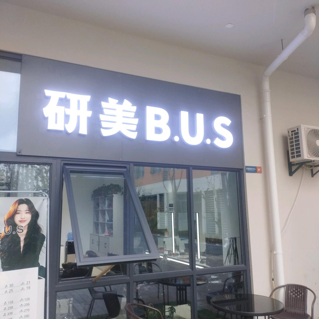 研美B.U.S官方号