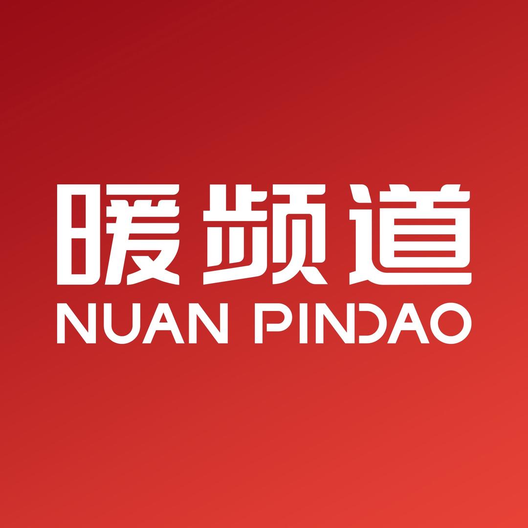 暖频道(香江工厂店)