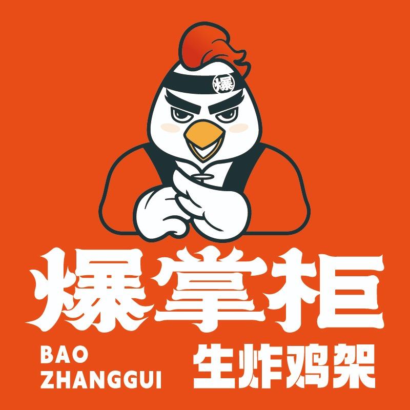 爆掌柜生炸鸡架(御水华府北区店)