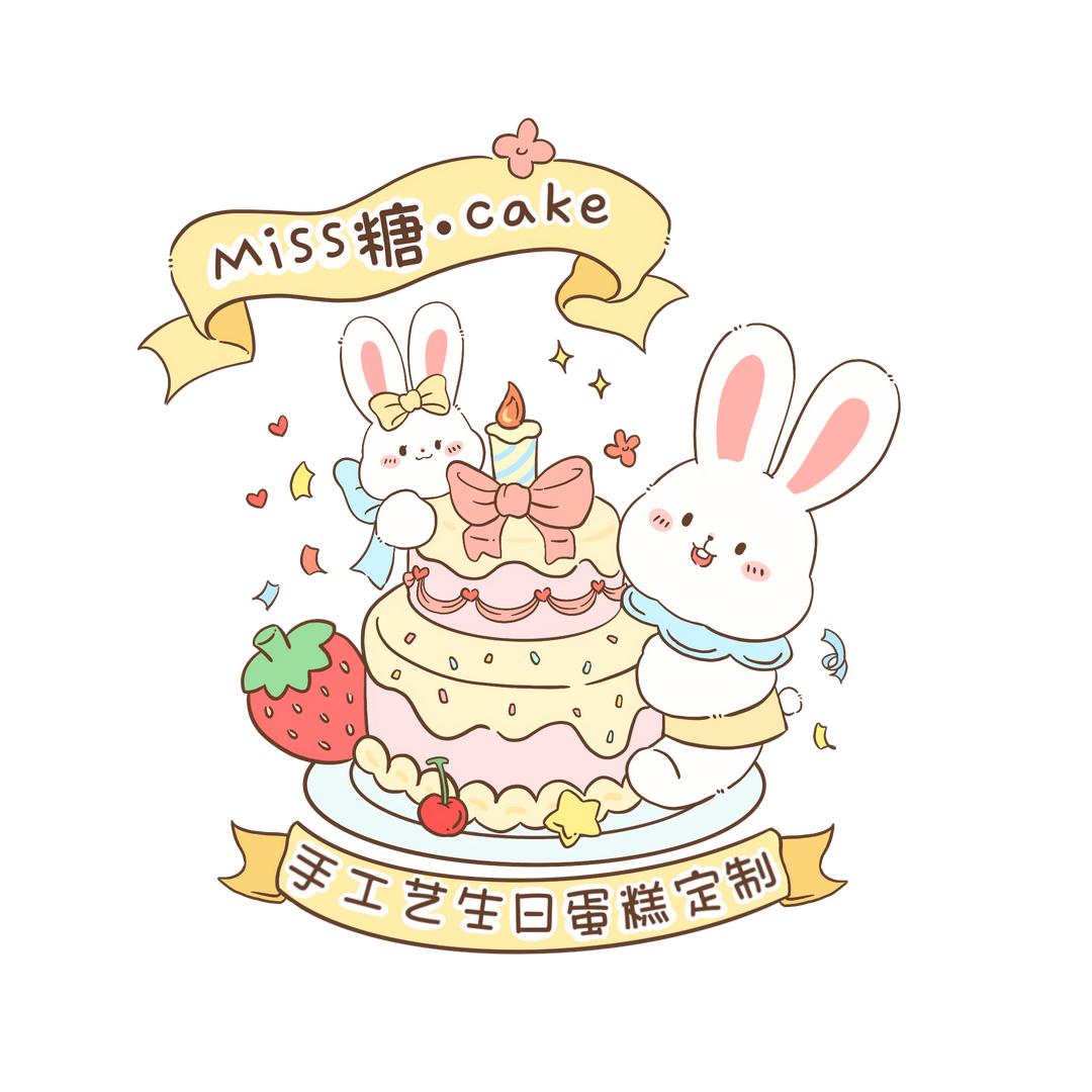 Miss糖·cake官方号