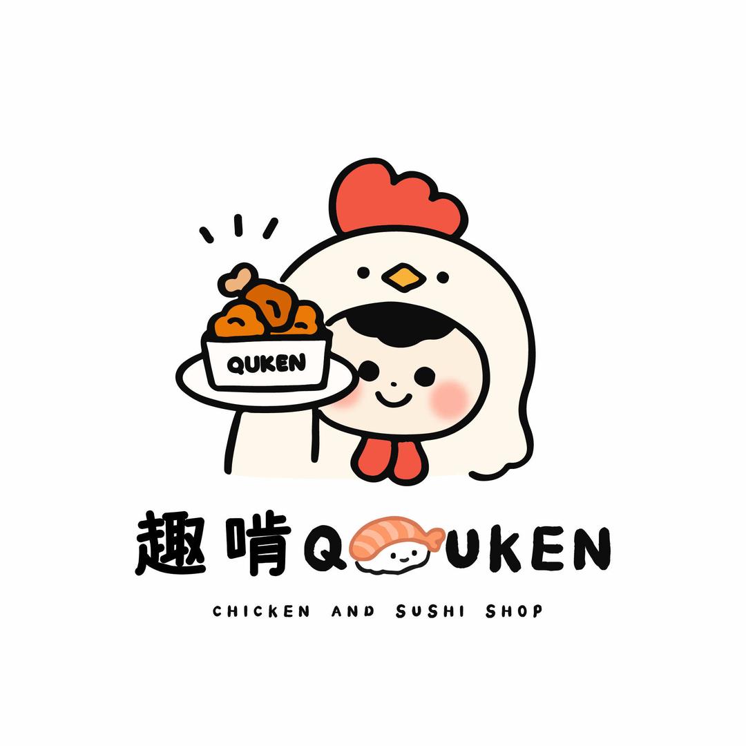 白沟趣啃炸鸡寿司店