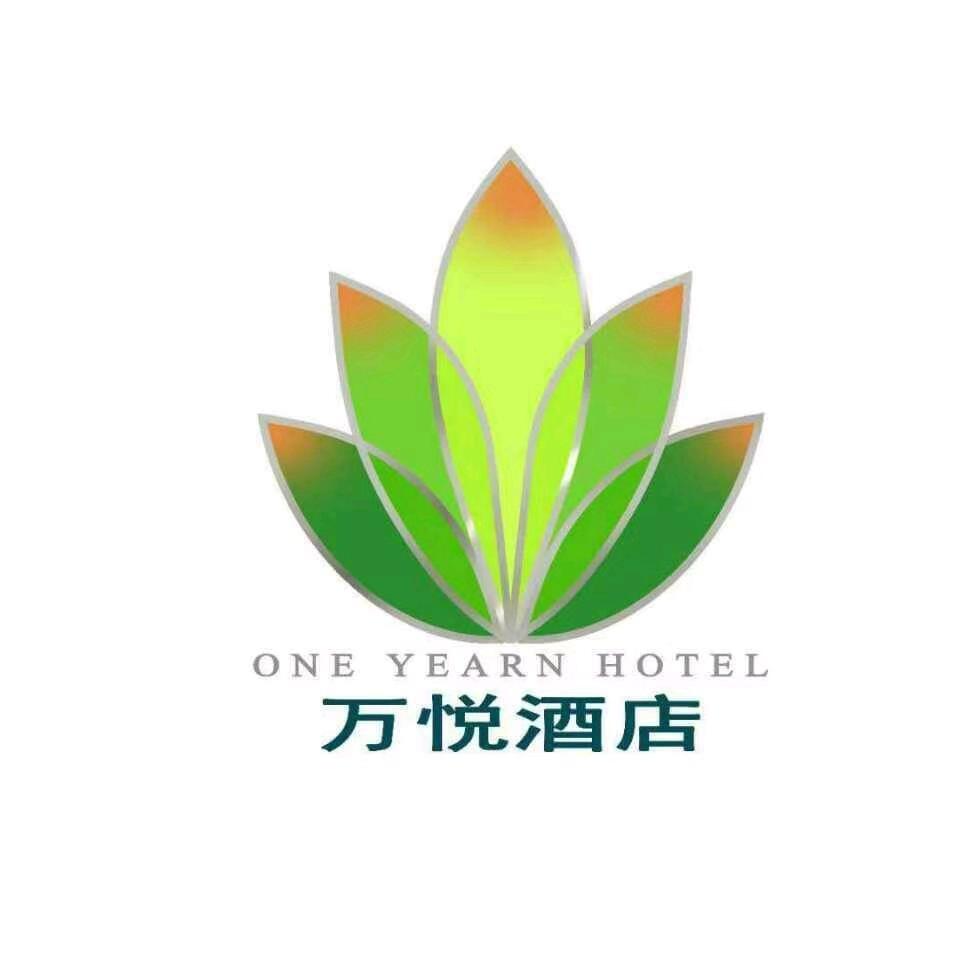 万悦酒店（CBD会展中心店）