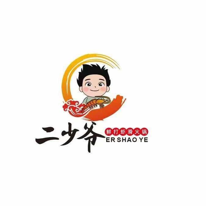 二少爷火锅（盂县店）