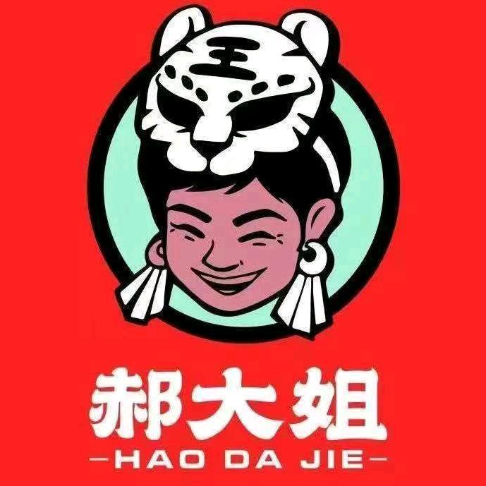 郝大姐乌龙山铁板烧（四方坪店）