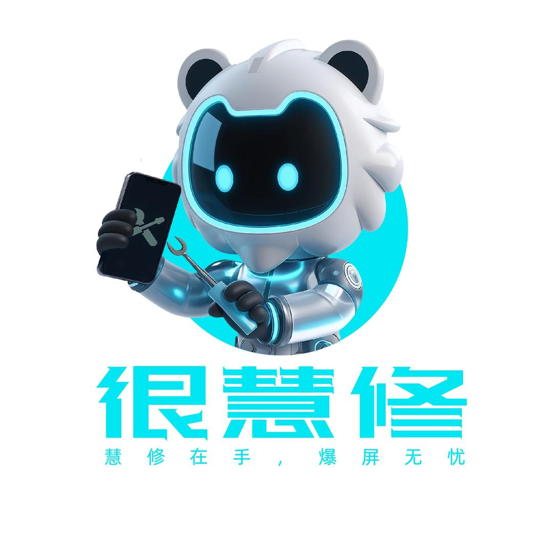 很慧修手机快修(育源华庭店)