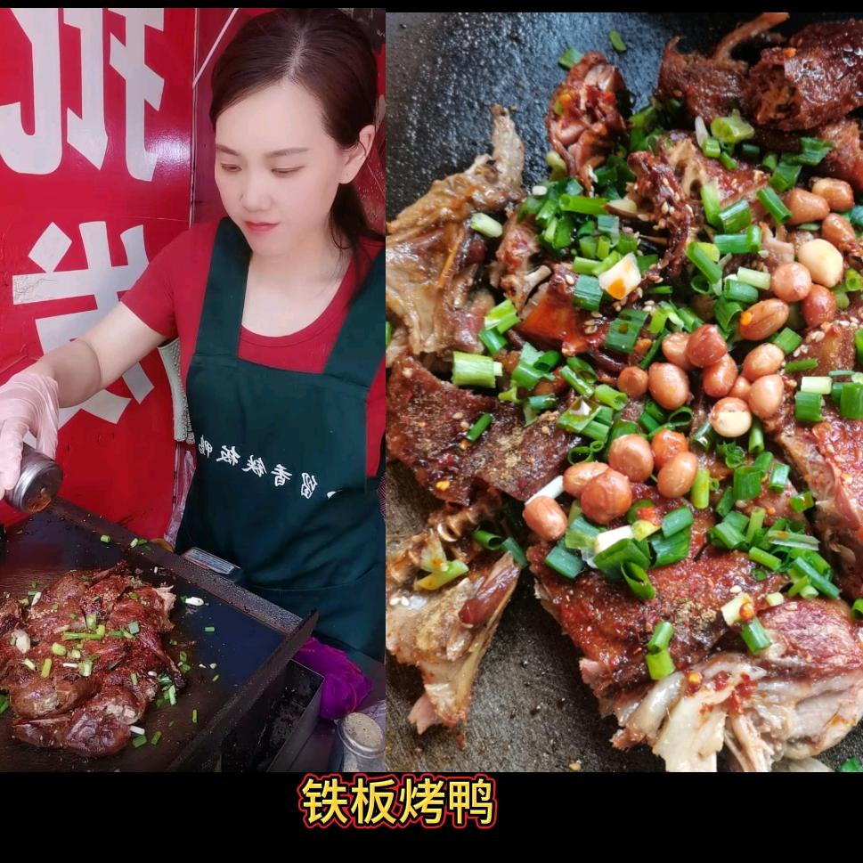 口留香铁板鸭