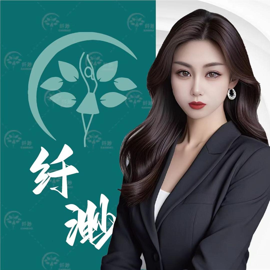 冠颜国际纤渺管理形象店专用号