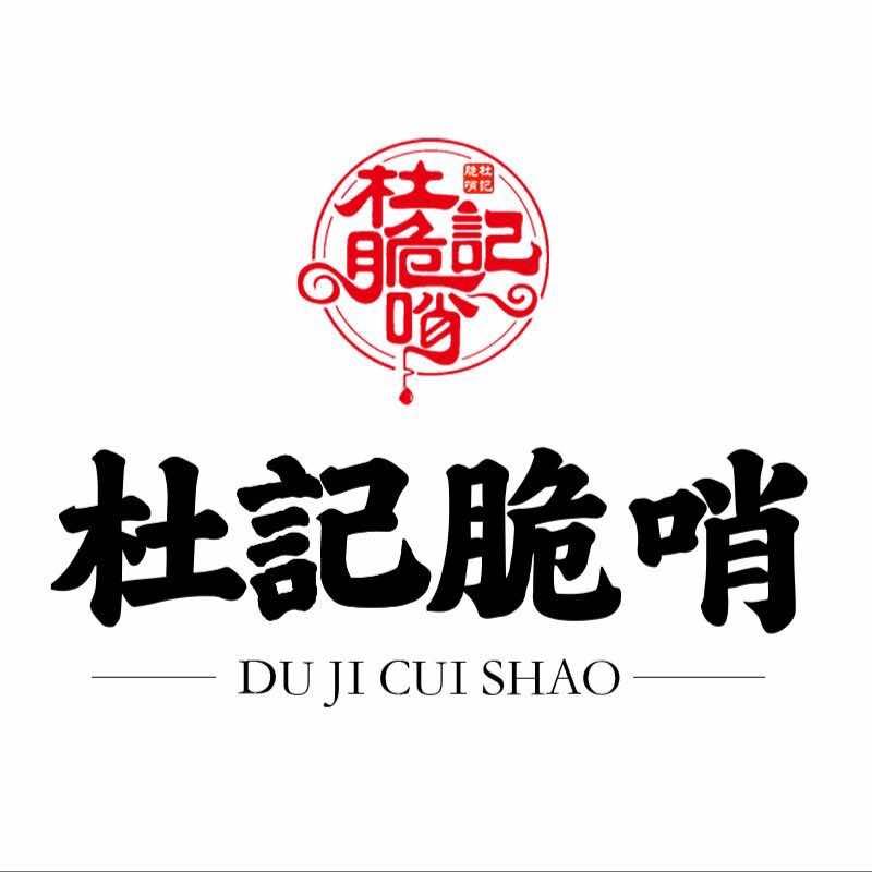 杜记脆哨官方旗舰店