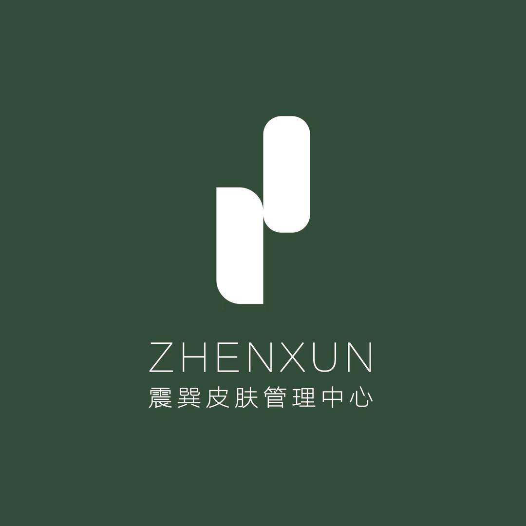 震巽皮肤管理