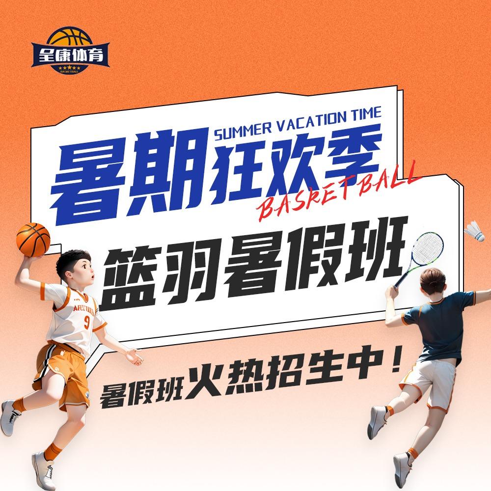 上海呈康体育青少年运动中心