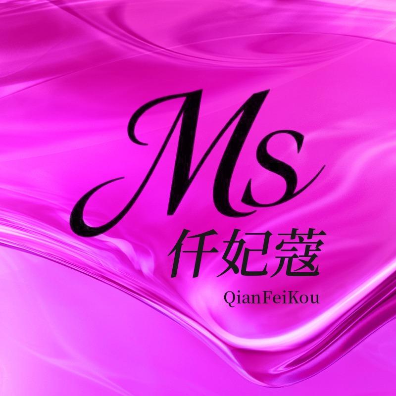 ms仟妃蔻SPA（郑州瀚宇天悦店）