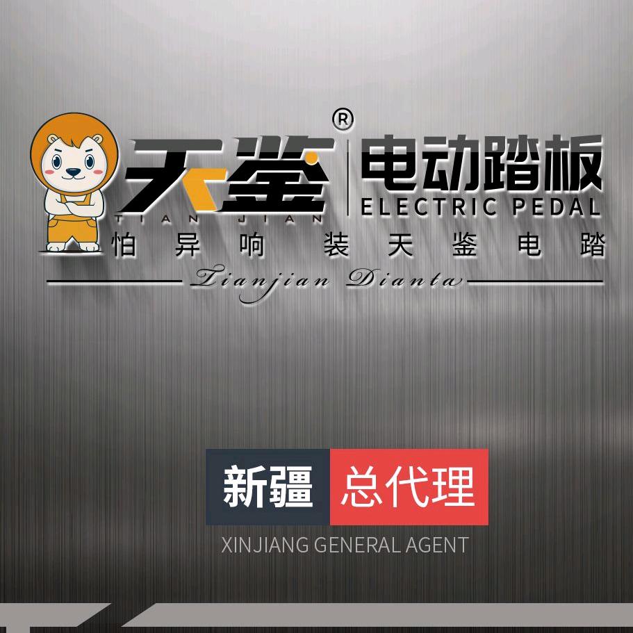 天一汽车改装