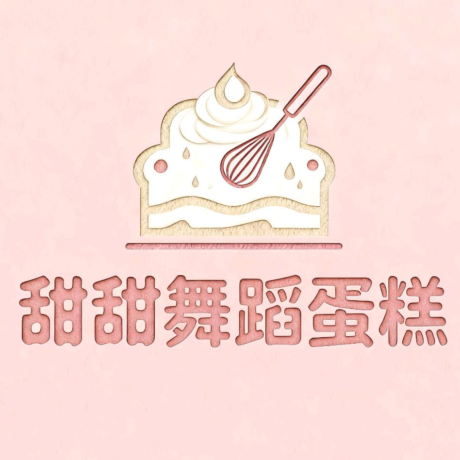 北碚区甜馨烘焙