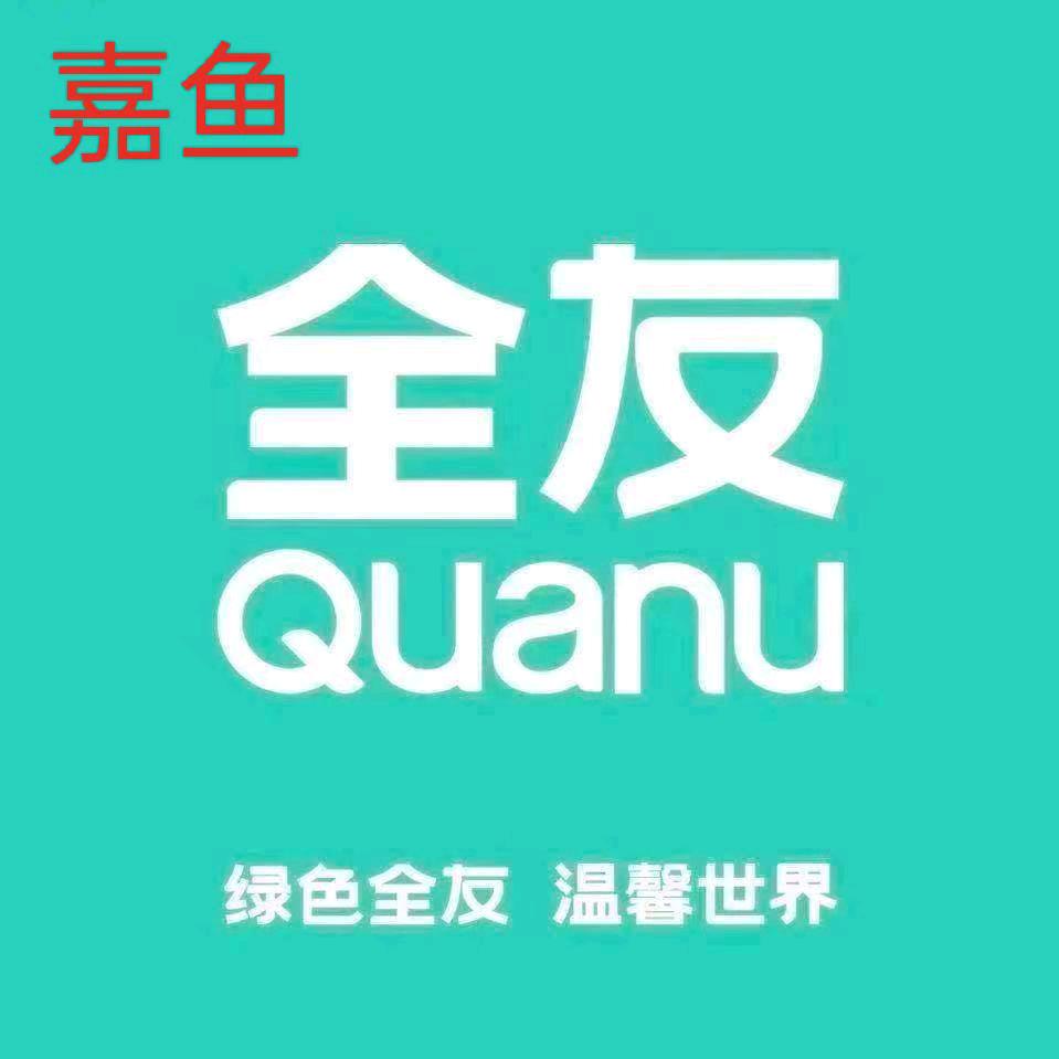 全友家居(嘉鱼专卖店)