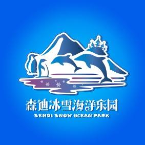 森迪冰雪海洋乐园